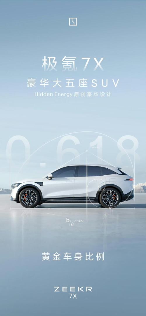 东莞5雪佛兰的品牌故事与传播，极氪X紧凑型SUV的时尚与科技